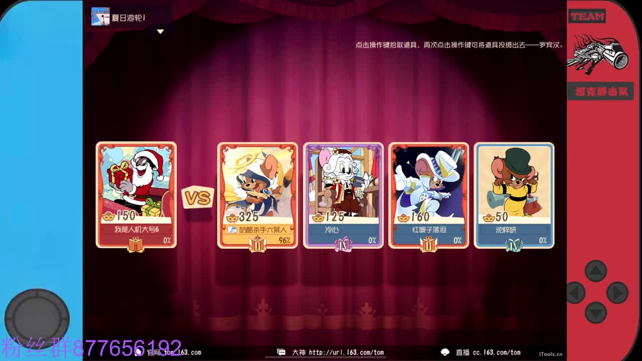 需要粉丝卡~ 第2段