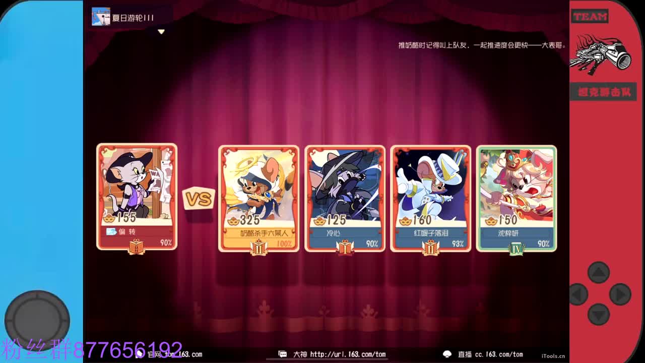 需要粉丝卡~ 第3段