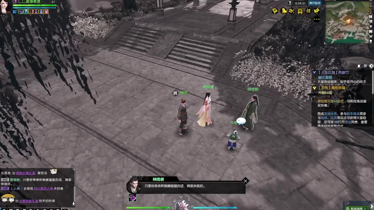 唠嗑别害羞 第6段