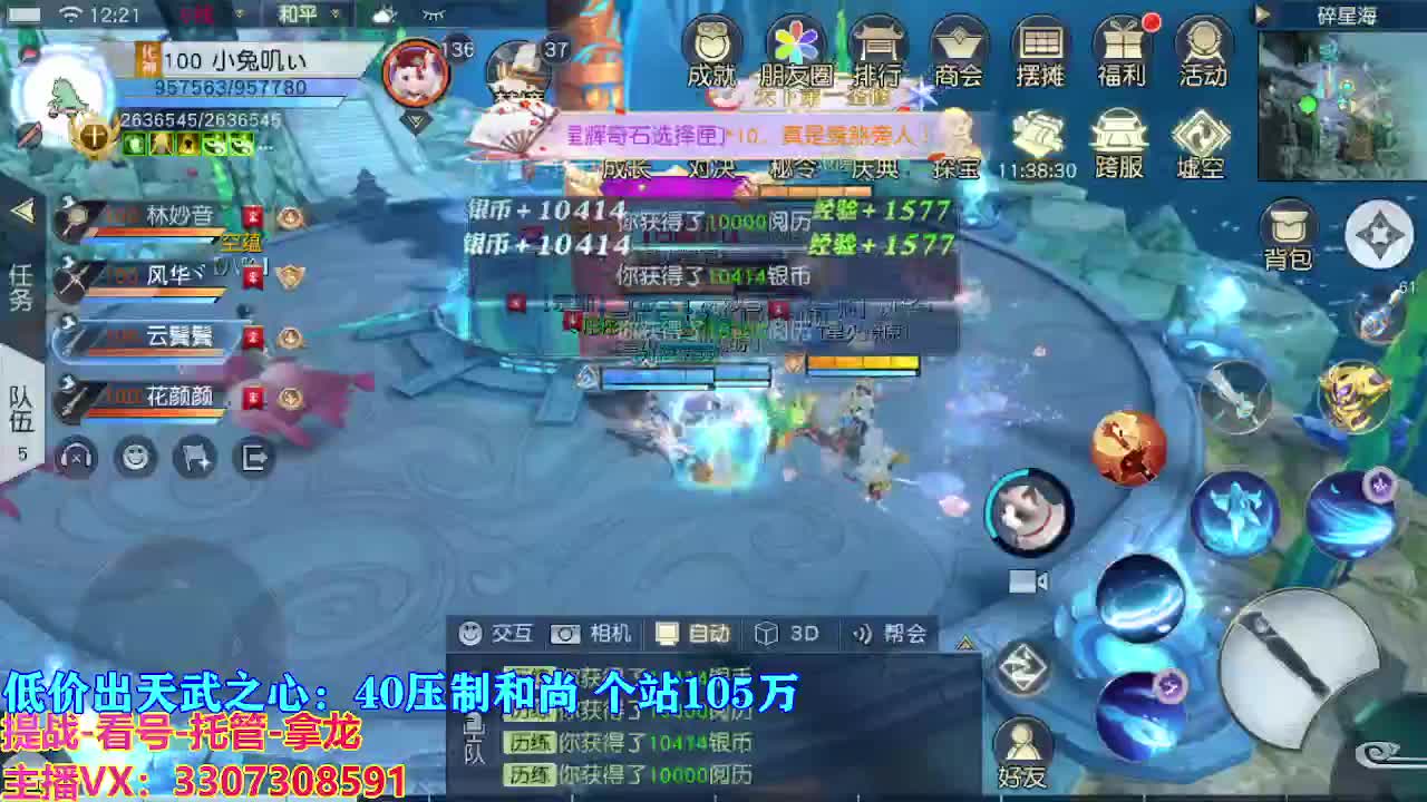 遇见最好的你们 第2段