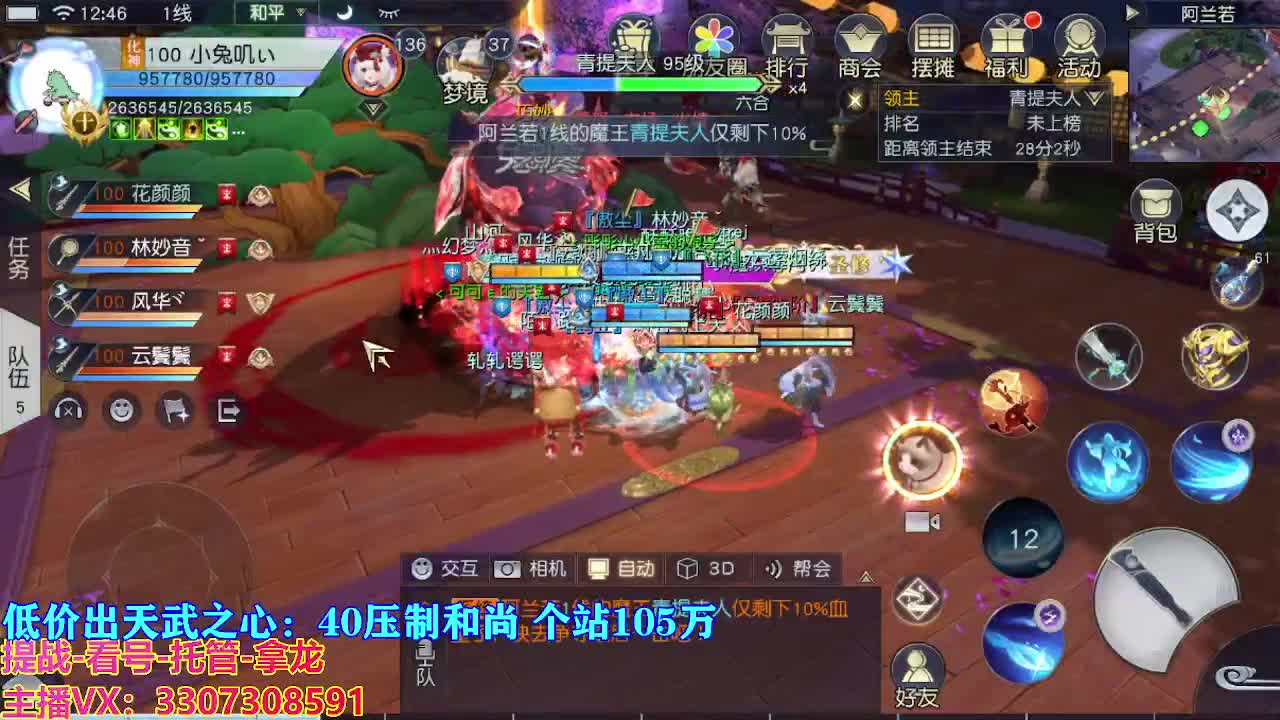 遇见最好的你们 第3段