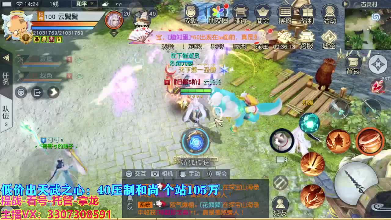 遇见最好的你们 第6段