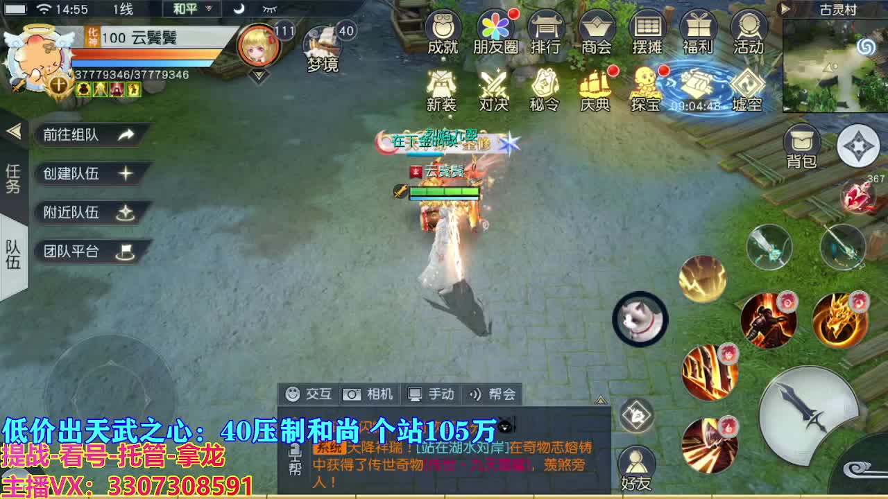 遇见最好的你们 第7段