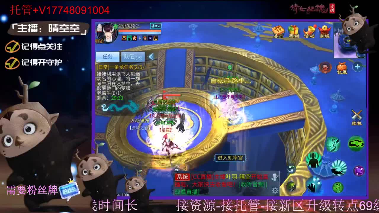 接托管-接资源新区升级 第2段