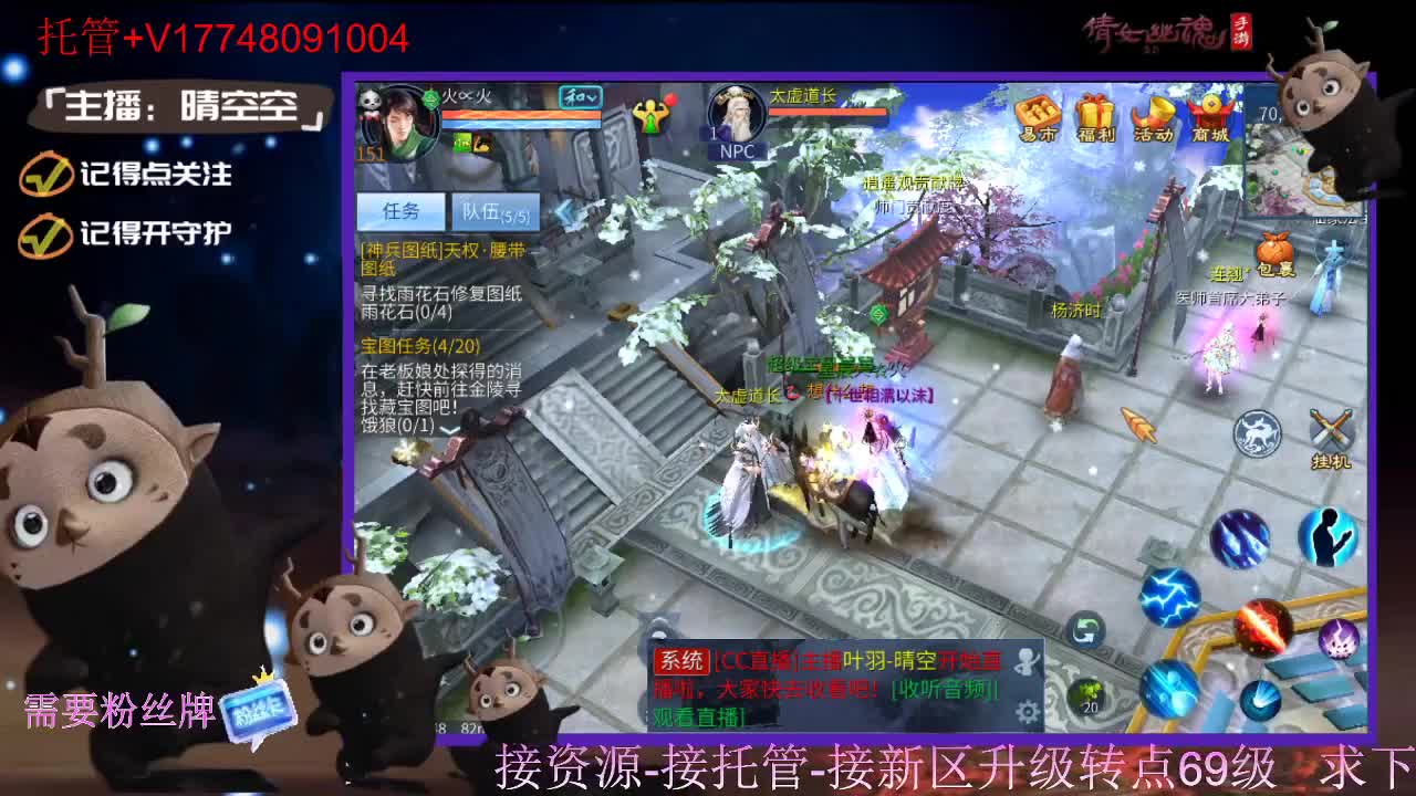 接托管-接资源新区升级 第6段