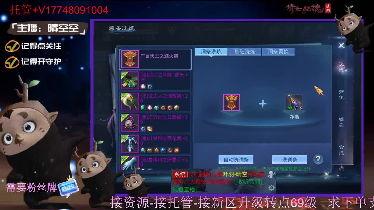 接托管-接资源新区升级 第10段