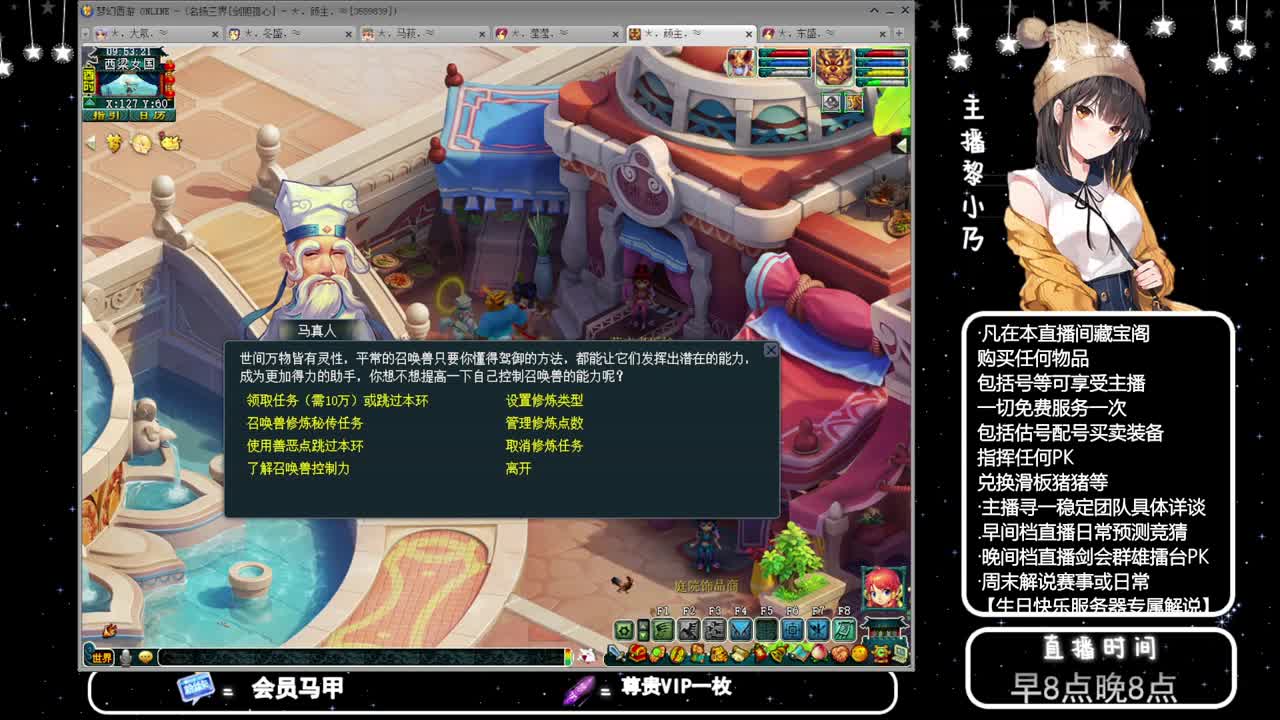 乃姐-接天元指挥寻团队 第2段