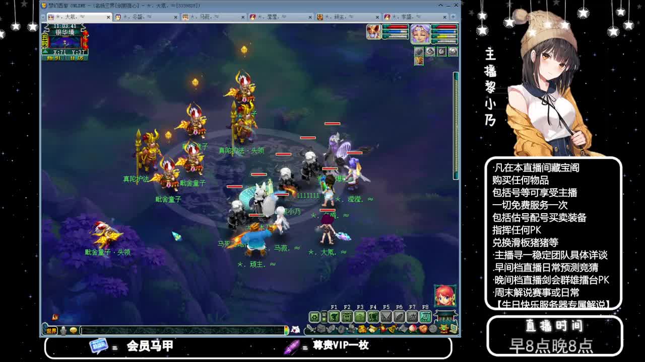 乃姐-接天元指挥寻团队 第4段