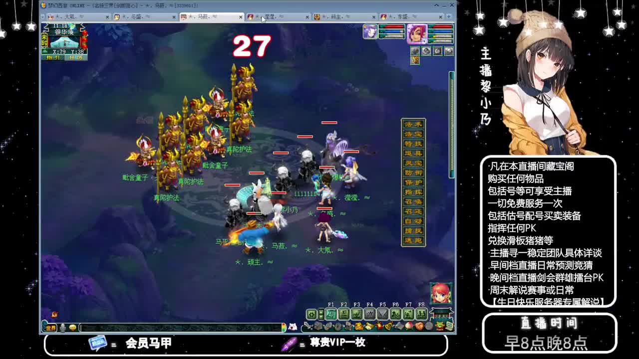 乃姐-接天元指挥寻团队 第5段