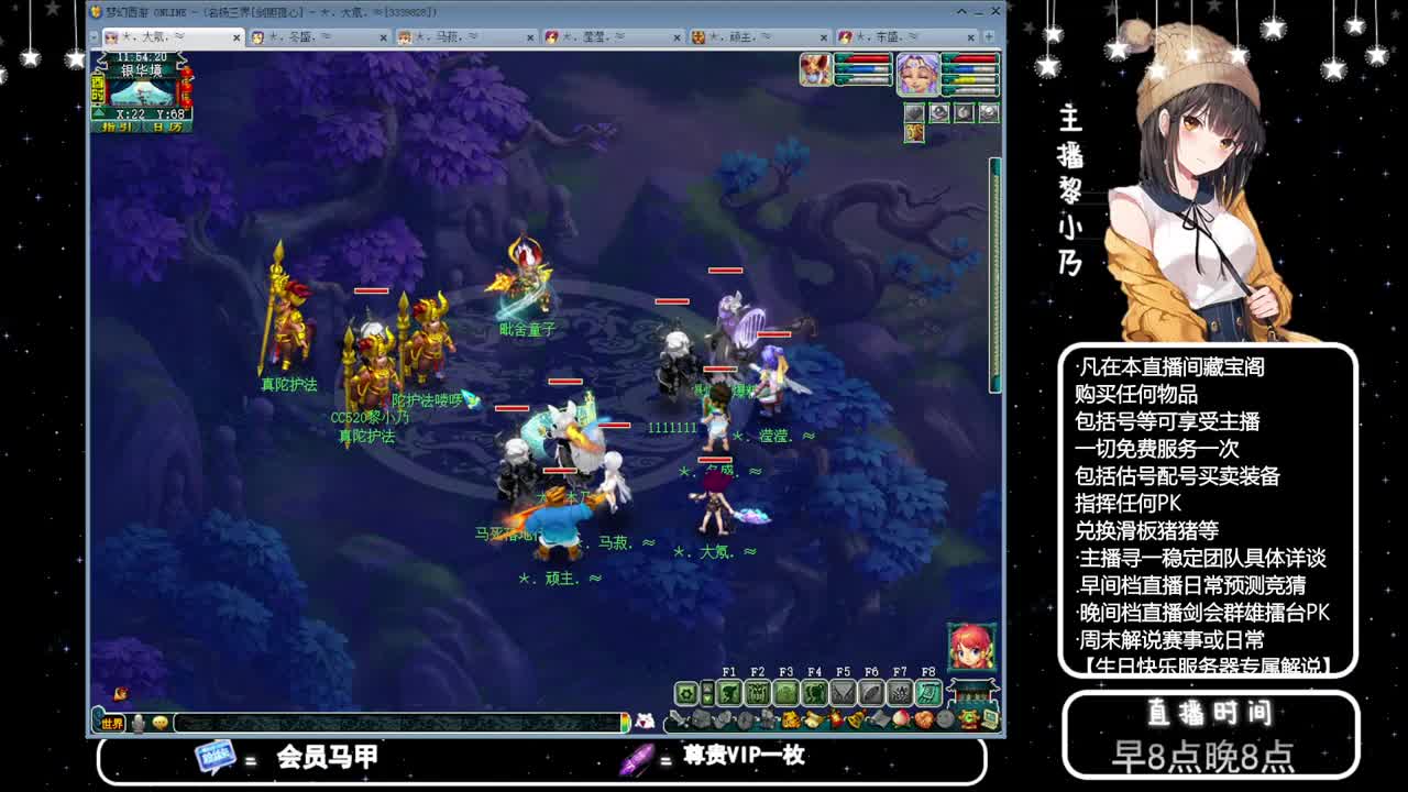 乃姐-接天元指挥寻团队 第6段