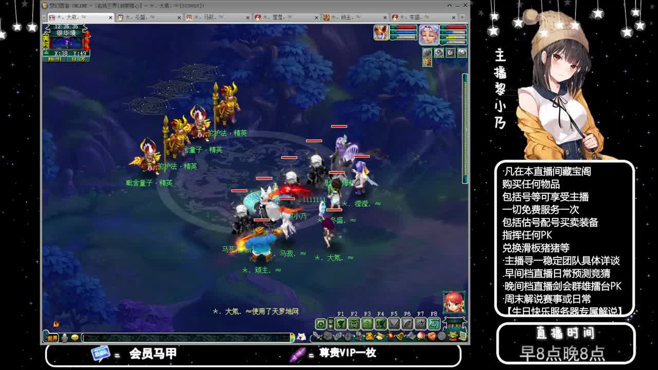 乃姐-接天元指挥寻团队 第7段