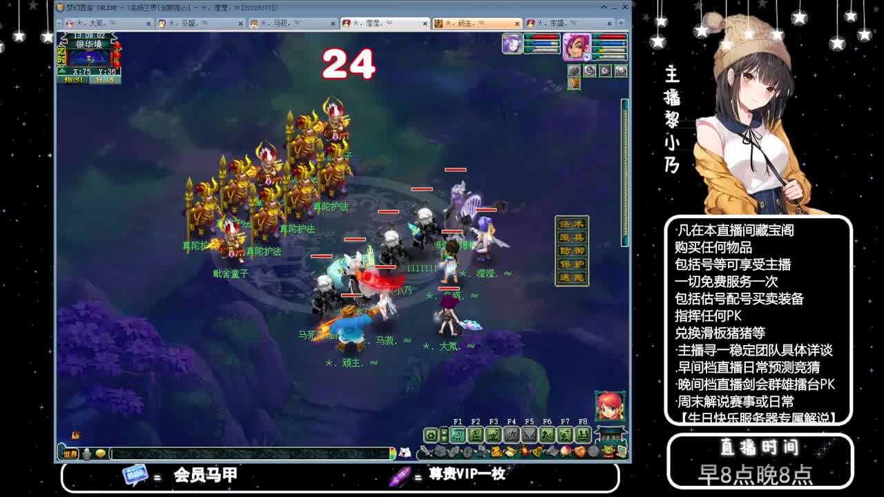 乃姐-接天元指挥寻团队 第8段