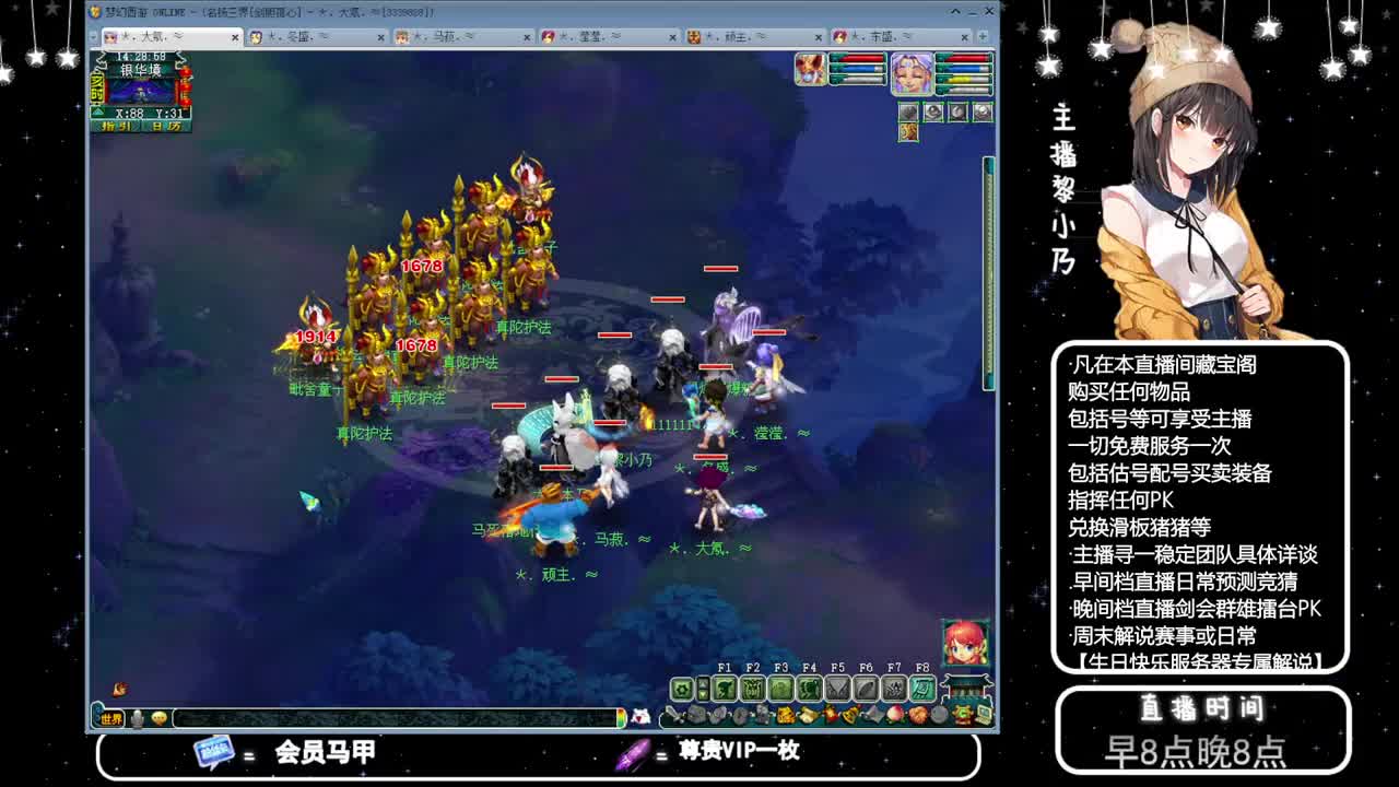 乃姐-接天元指挥寻团队 第11段