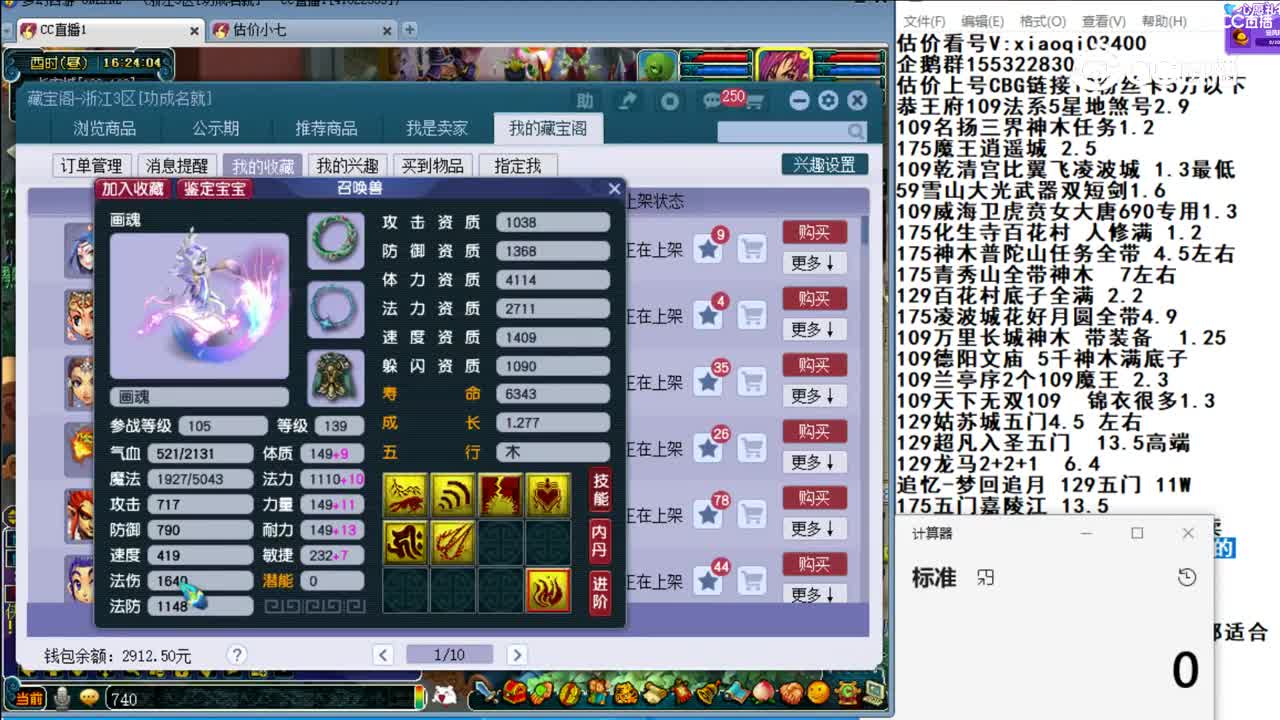 【主播点评】画魂