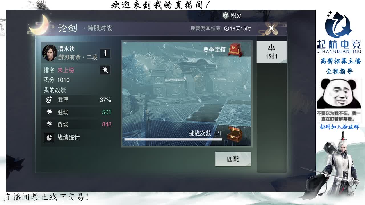 副本爱好者 第1段