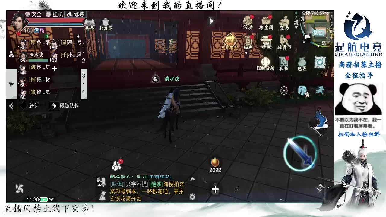 副本爱好者 第2段