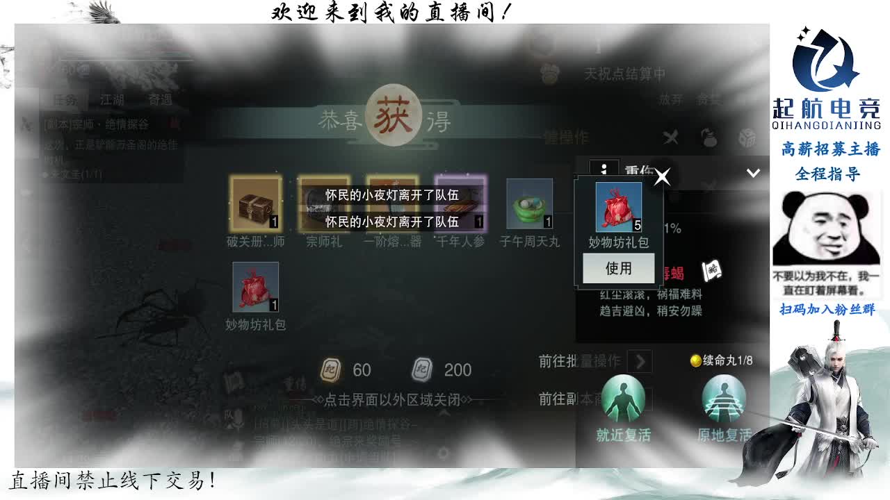 副本爱好者 第3段