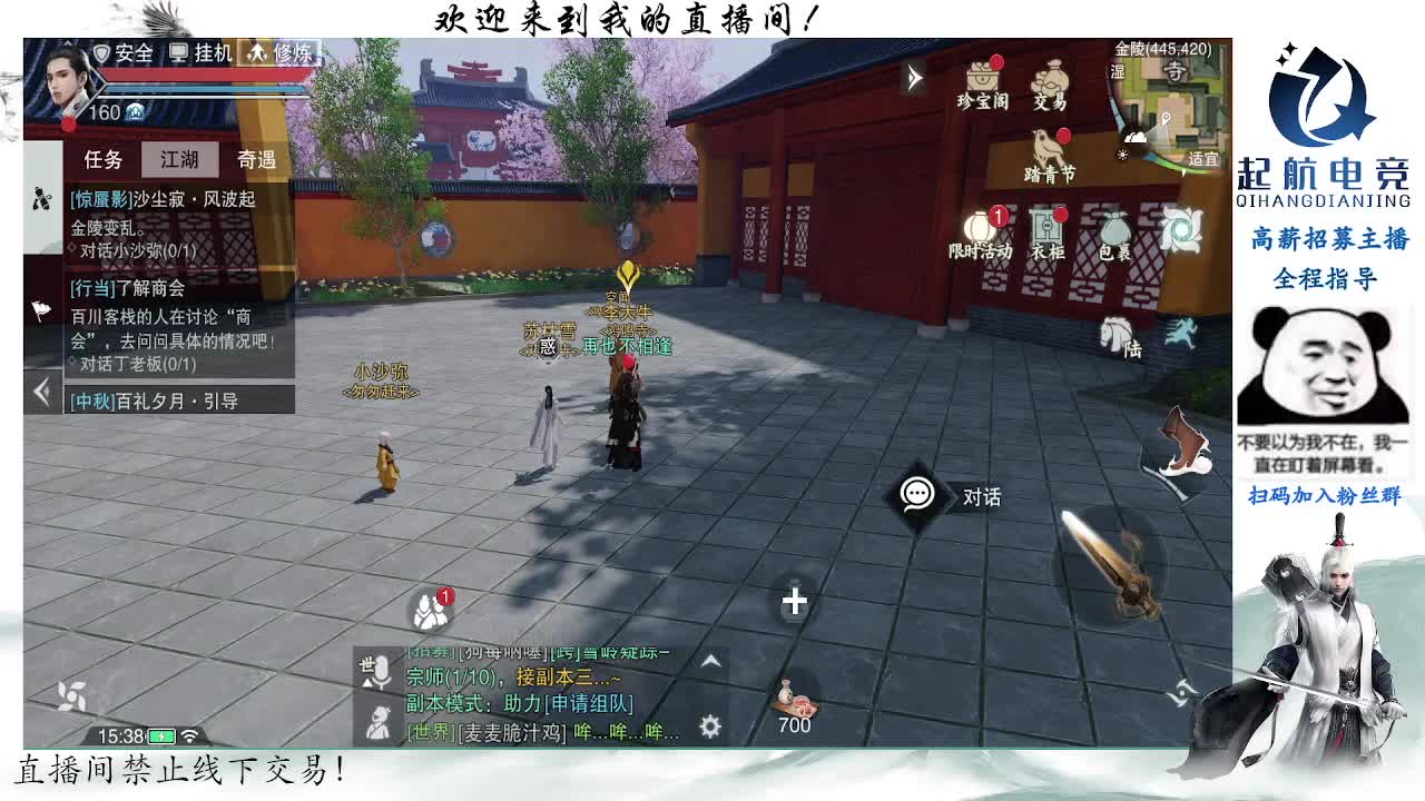 副本爱好者 第5段