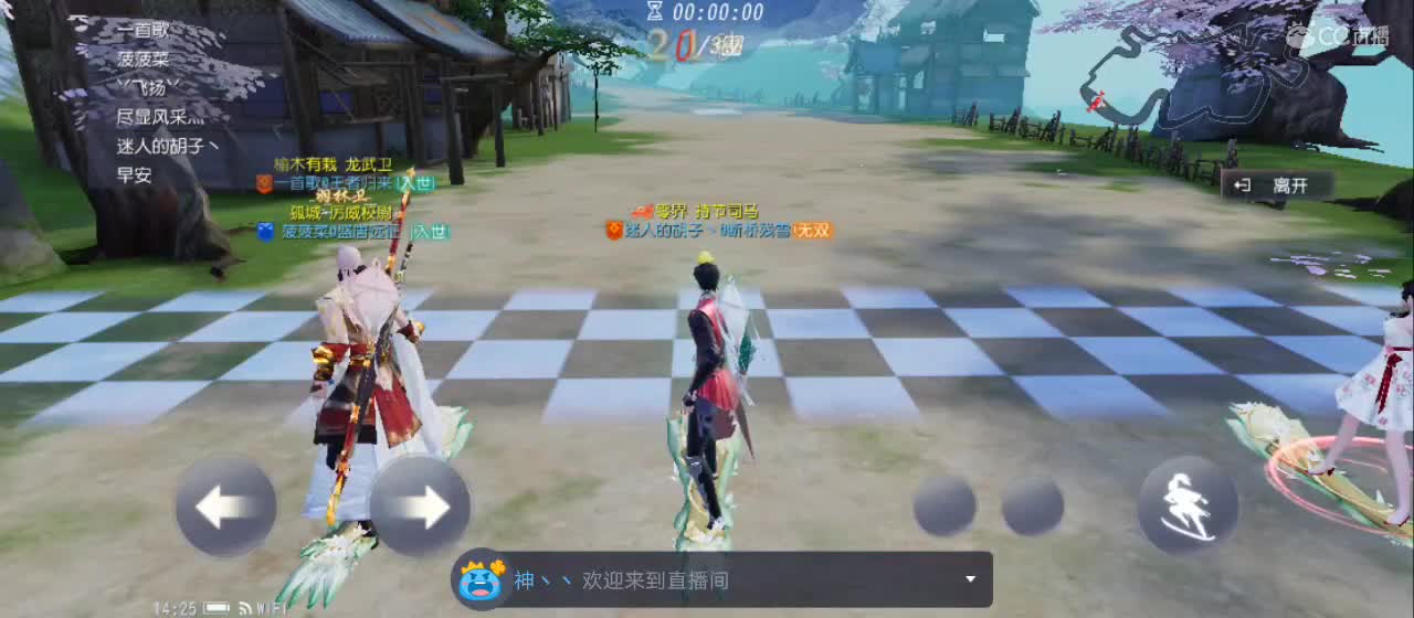 欢迎来到直播间【祝大家快乐】 第3段