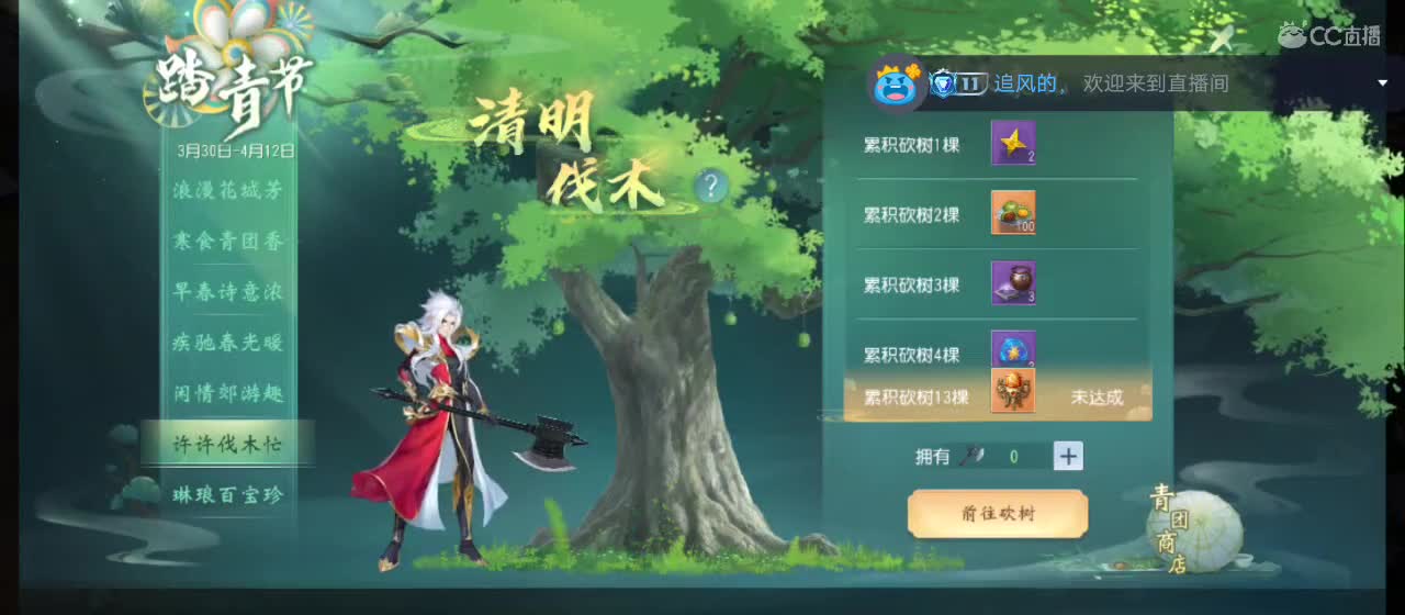 欢迎来到直播间【祝大家快乐】 第4段