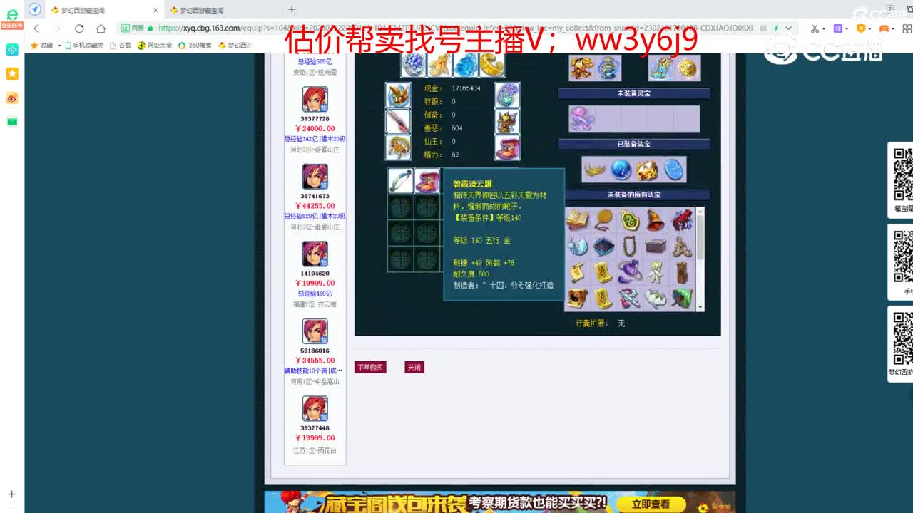 【主播点评】方寸山