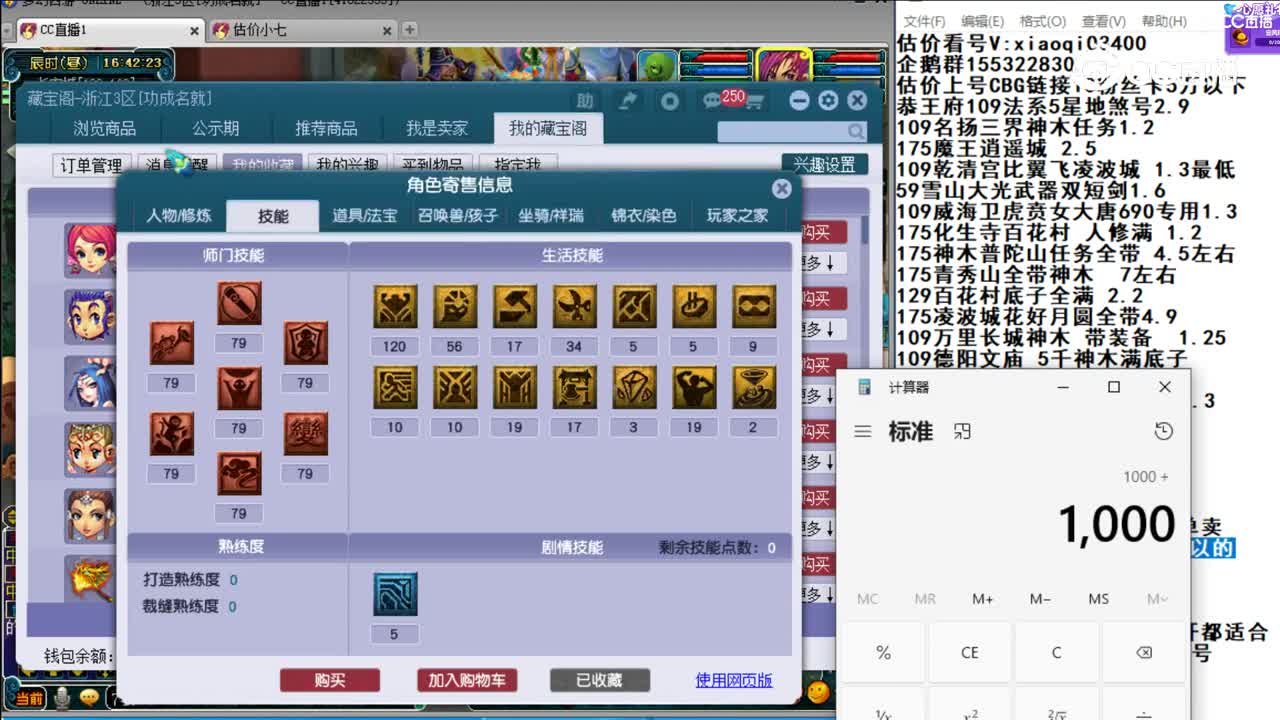 【主播点评】花果山