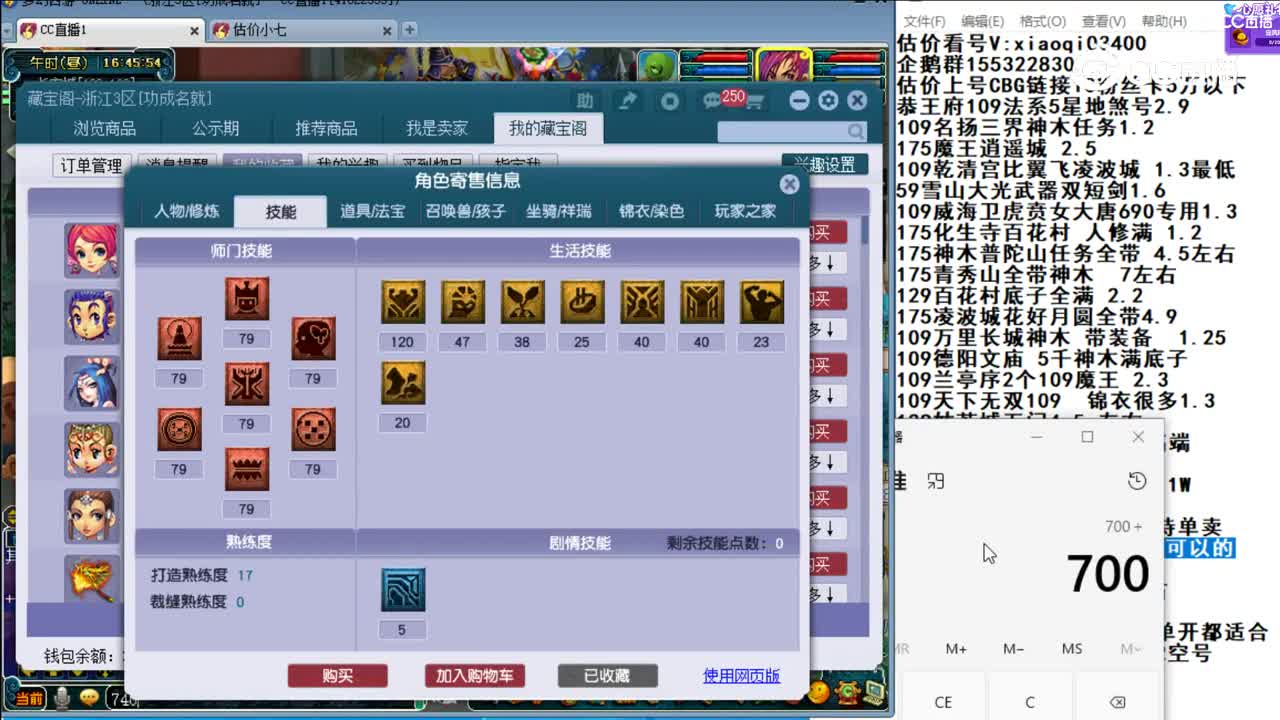 【主播点评】普陀山