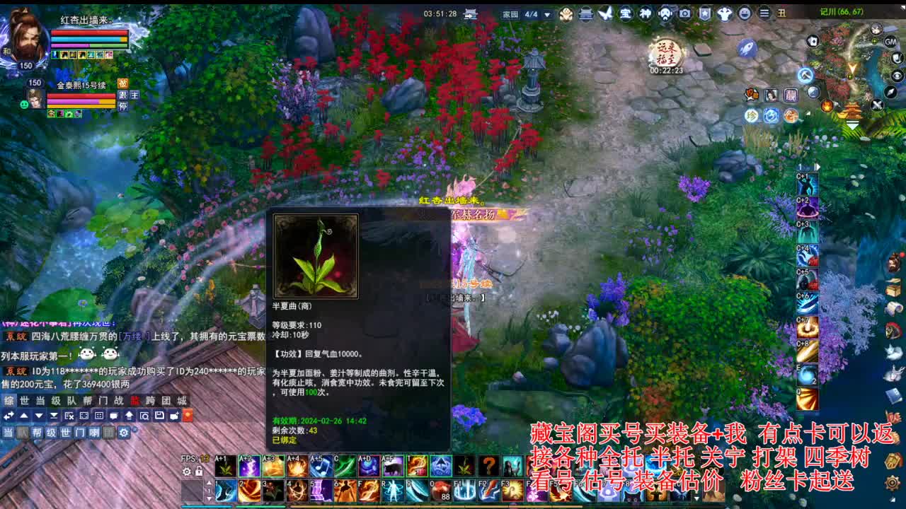 专业看号估号! 接各种资源！ 第1段