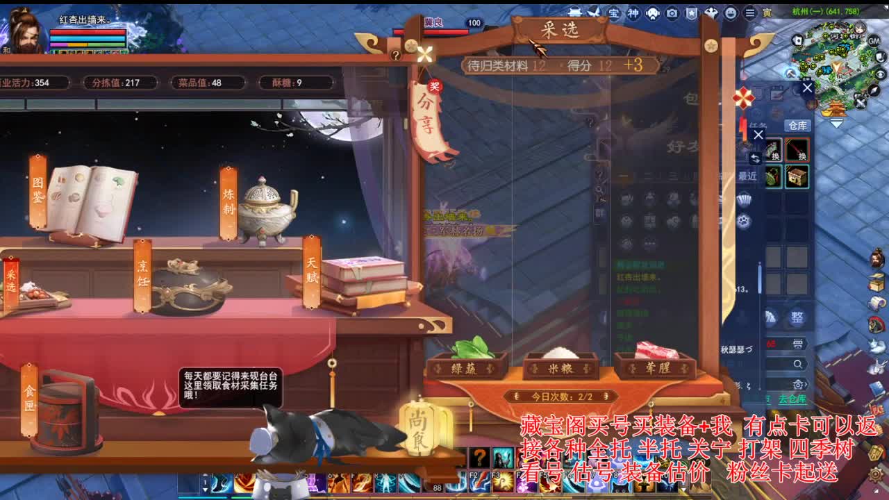 专业看号估号! 接各种资源！ 第4段