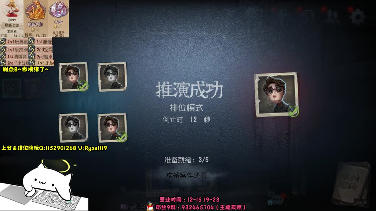 《巅峰求生排位~》 第1段