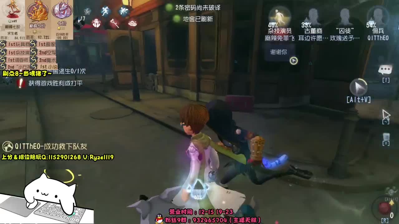 《巅峰求生排位~》 第2段