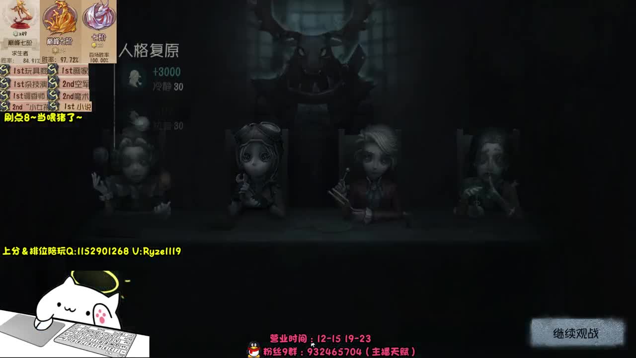 《巅峰求生排位~》 第4段