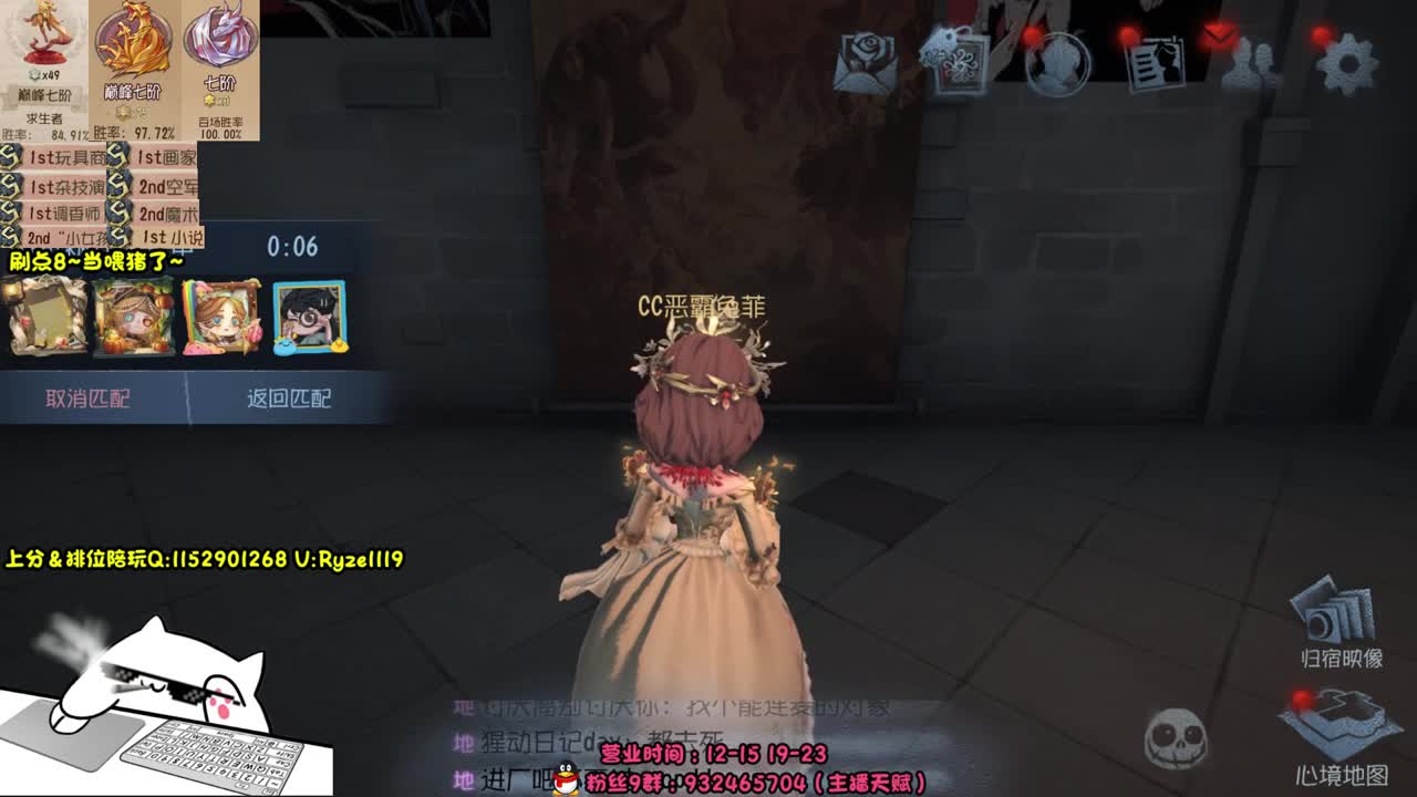 《巅峰求生排位~》 第5段