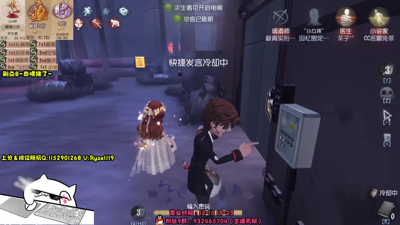 《巅峰求生排位~》 第6段