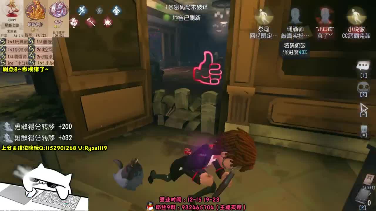 《巅峰求生排位~》 第7段