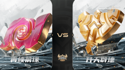 【武神坛巅峰联赛S6】常规赛 4.12 再续前缘VS开天辟地BO1