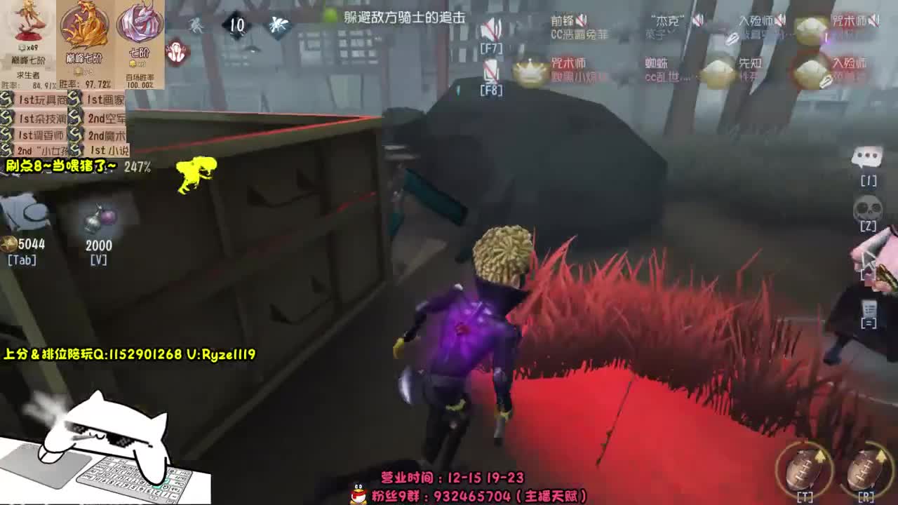 《巅峰求生排位~》 第9段