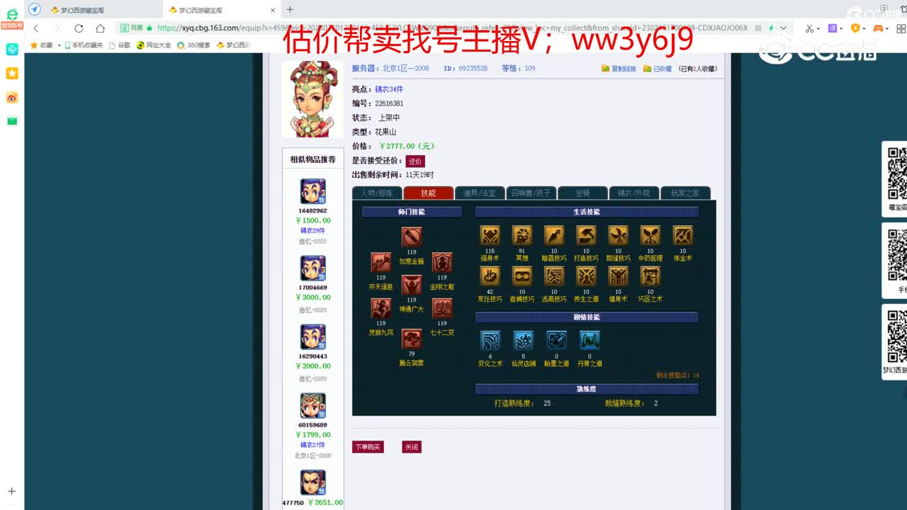 【主播点评】花果山