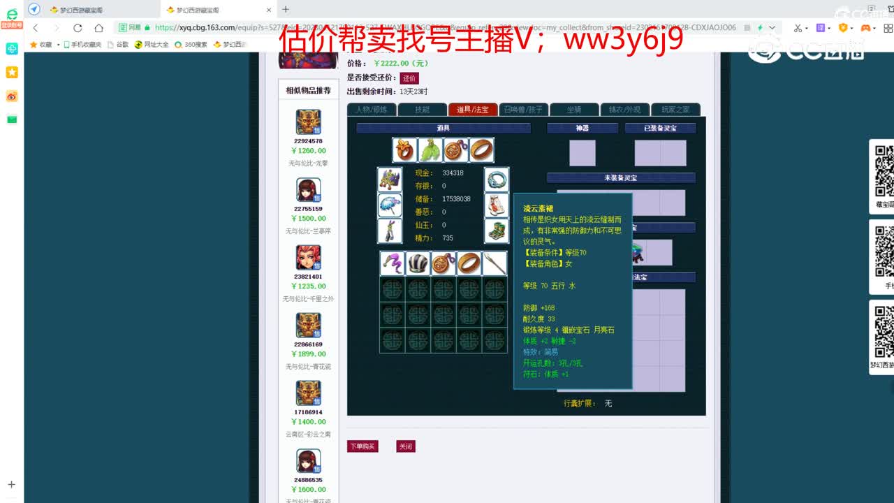 【主播点评】无底洞