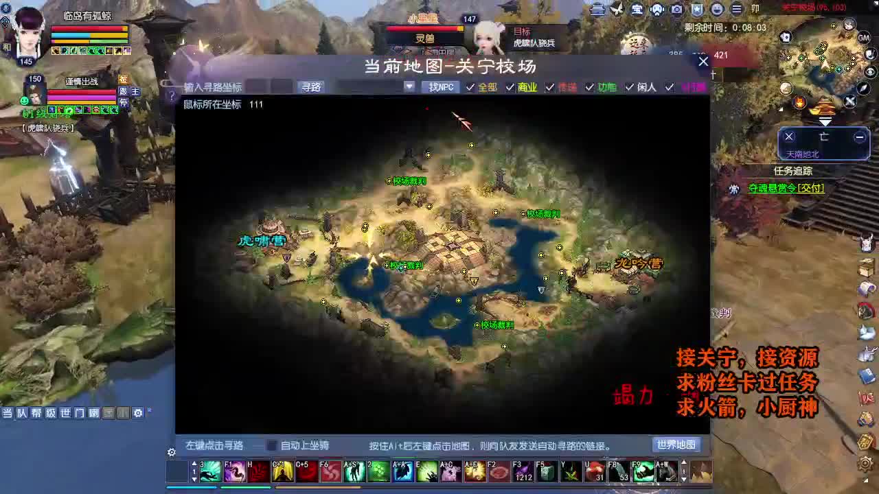 天地群雄-老铁稳 第1段