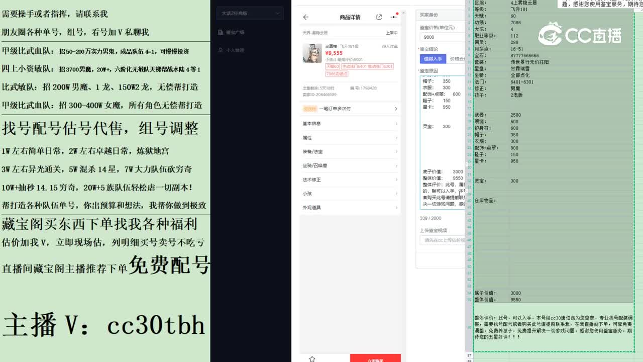 2023-04-12 17-17-10男仙