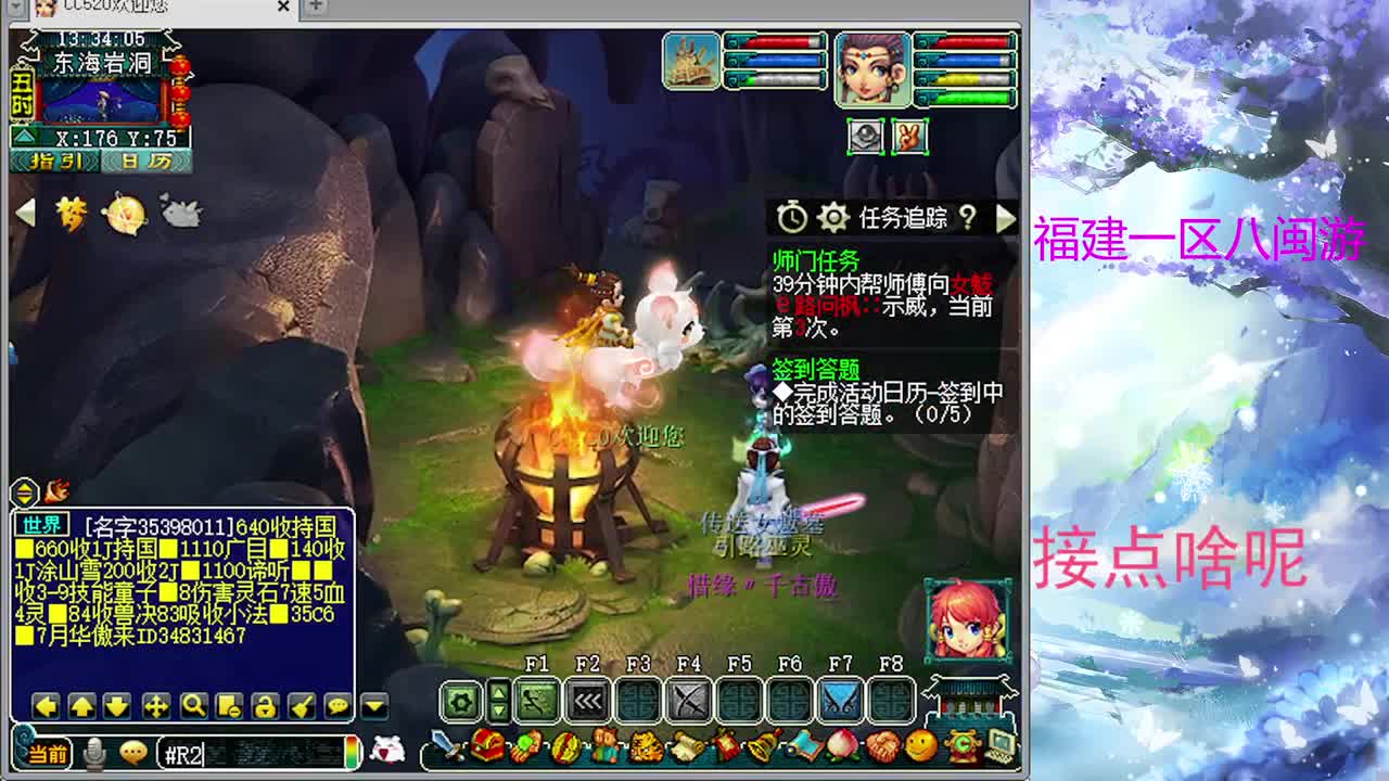 无人看的日常 第2段