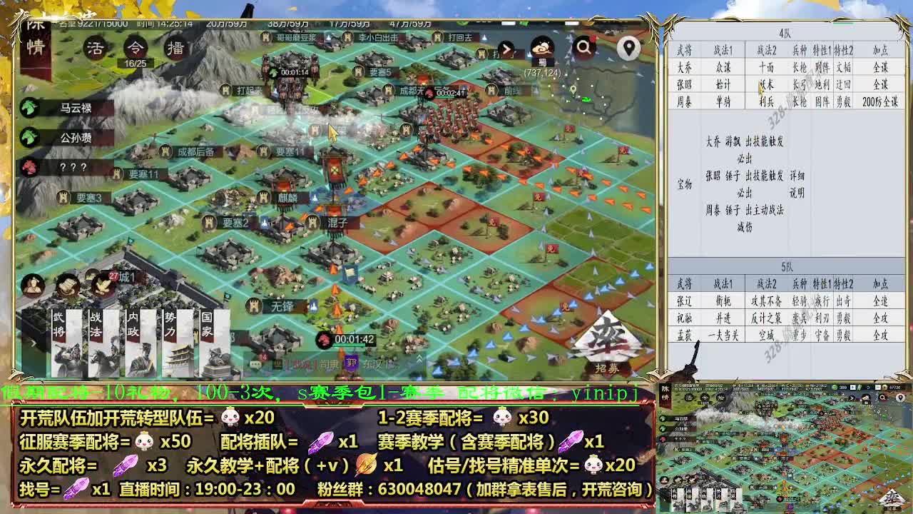 细节讲解，配将打折中 第1段