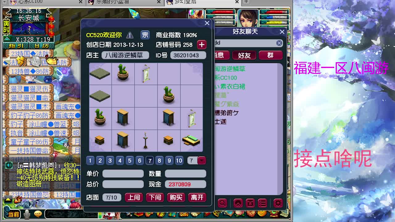 无人看的日常 第6段