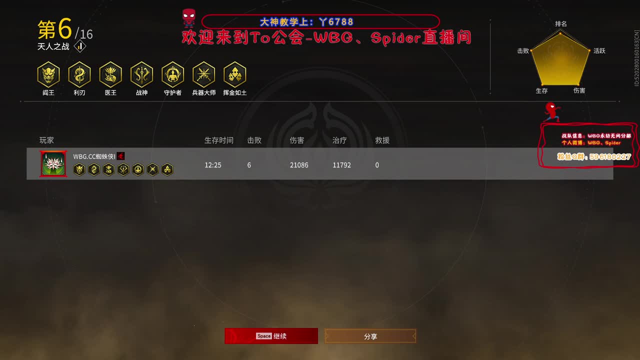 来吧 第2段