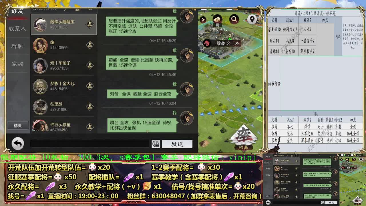 细节讲解，配将打折中 第6段