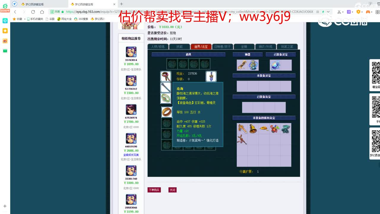 【主播点评】天宫