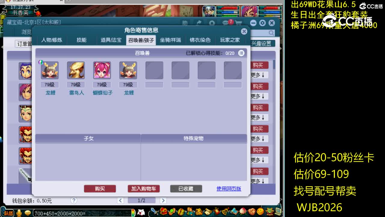 【主播点评】神木林