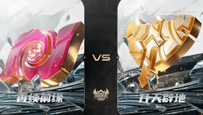 【武神坛巅峰联赛S6】常规赛 4.12 再续前缘VS开天辟地BO2