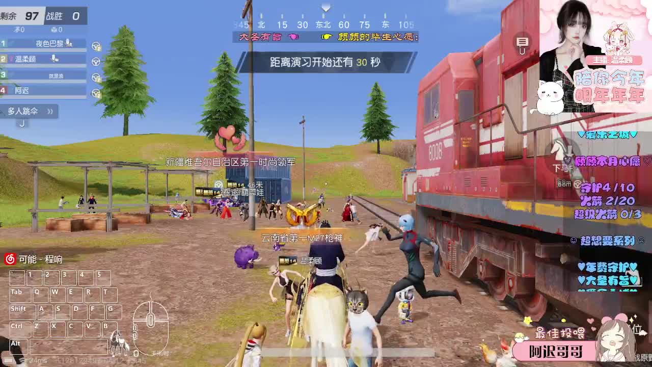 随性且自由 第1段